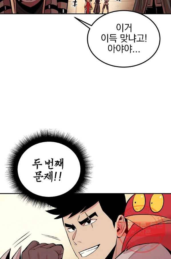 올드뉴비 김춘식 23화 42