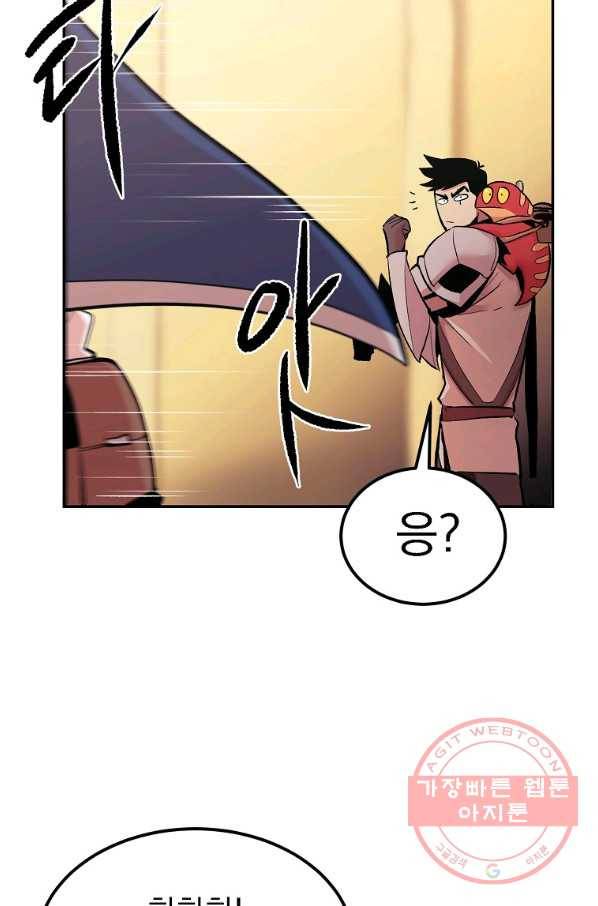 올드뉴비 김춘식 23화 44