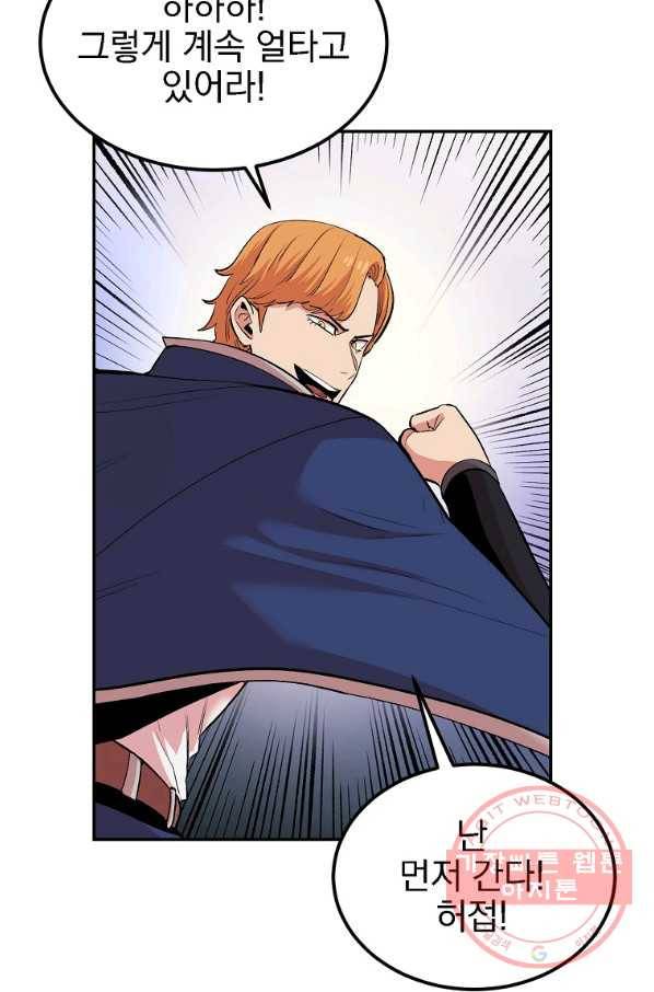 올드뉴비 김춘식 23화 45