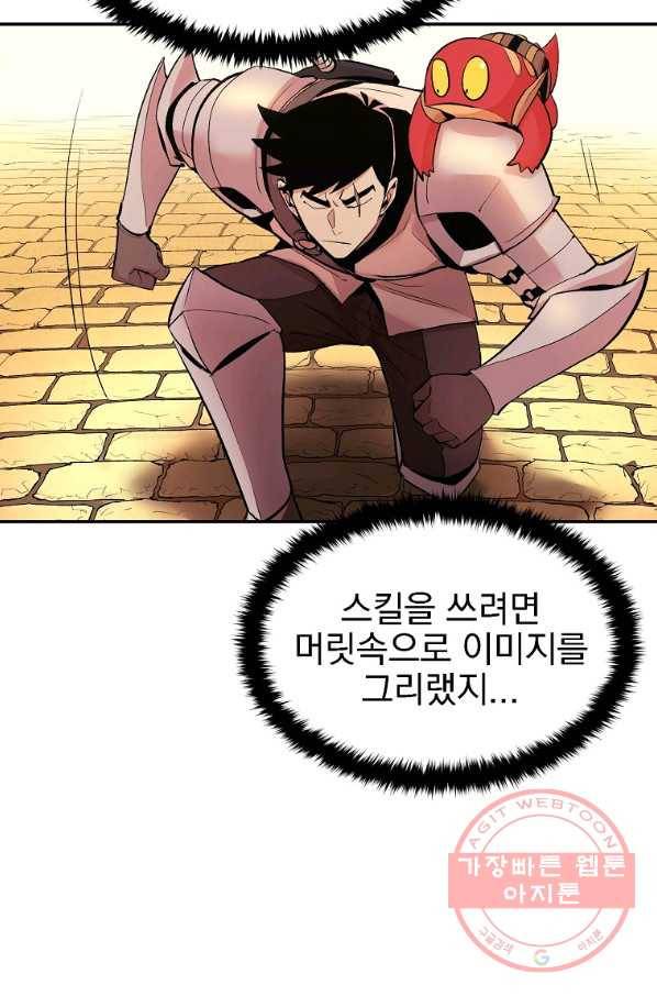 올드뉴비 김춘식 23화 47