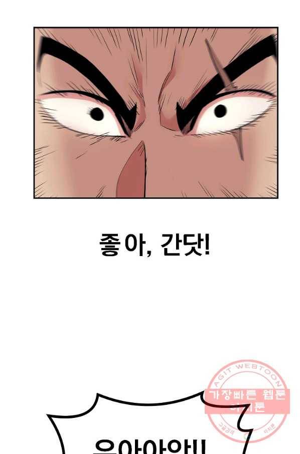 올드뉴비 김춘식 23화 48