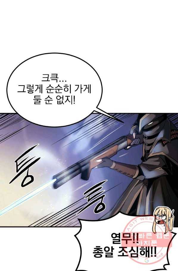 올드뉴비 김춘식 23화 50