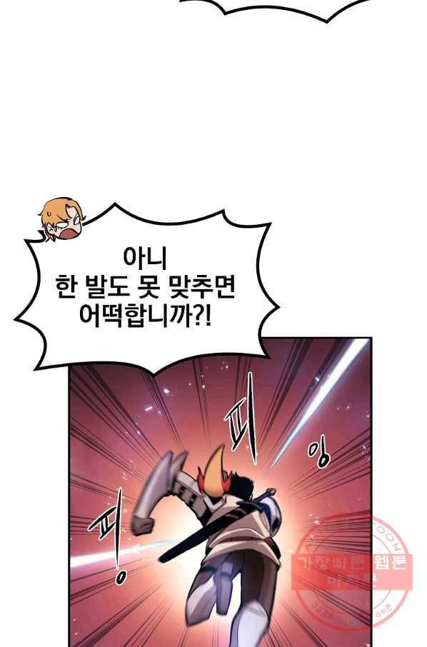 올드뉴비 김춘식 23화 51