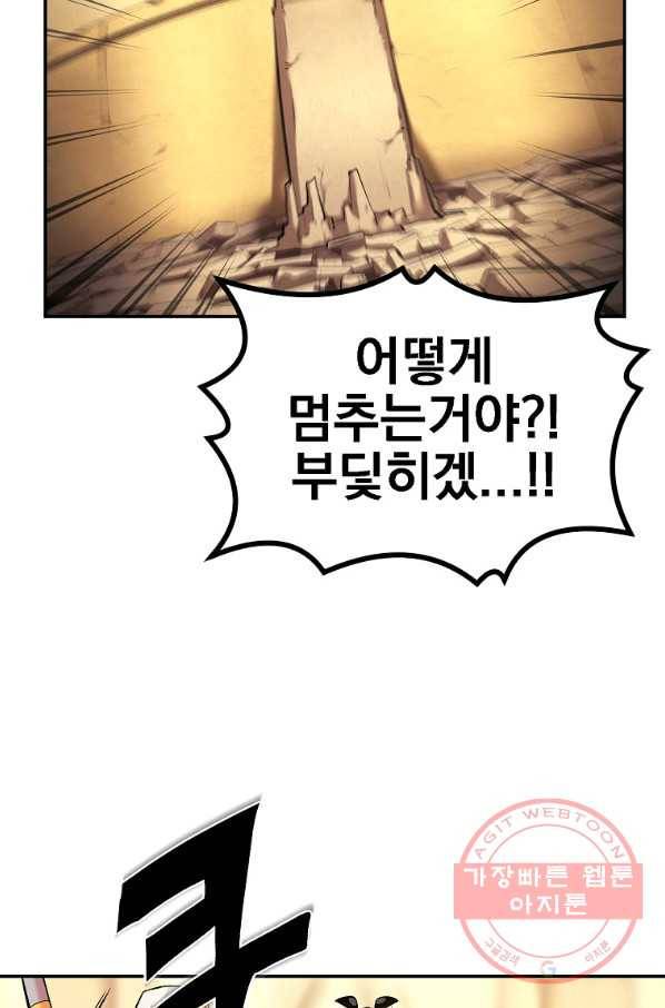 올드뉴비 김춘식 23화 53