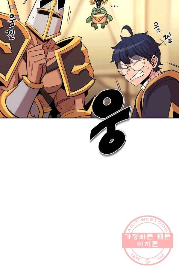 올드뉴비 김춘식 23화 54