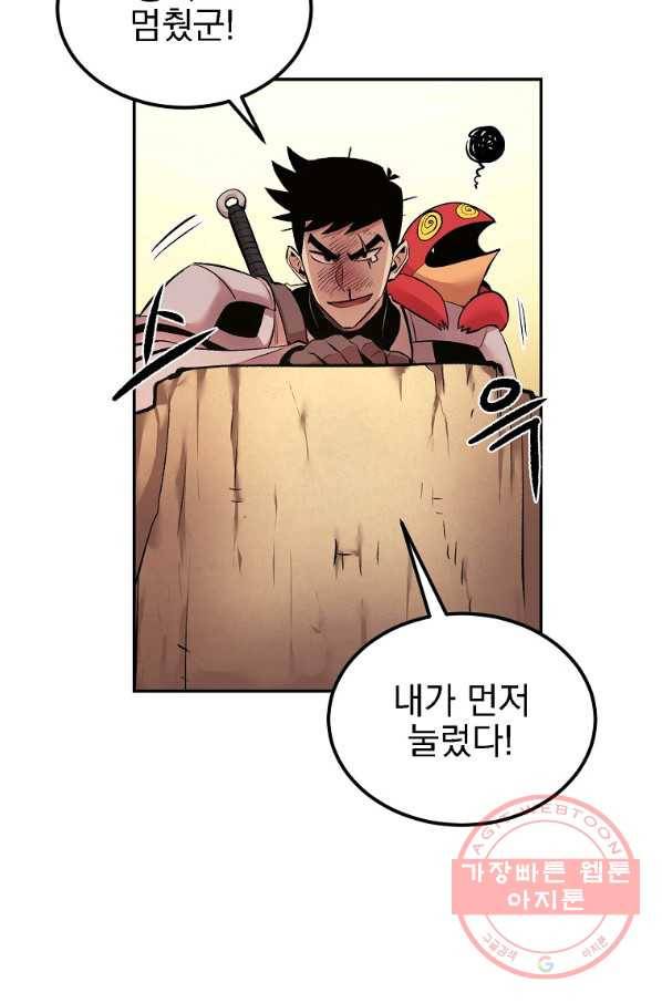 올드뉴비 김춘식 23화 56