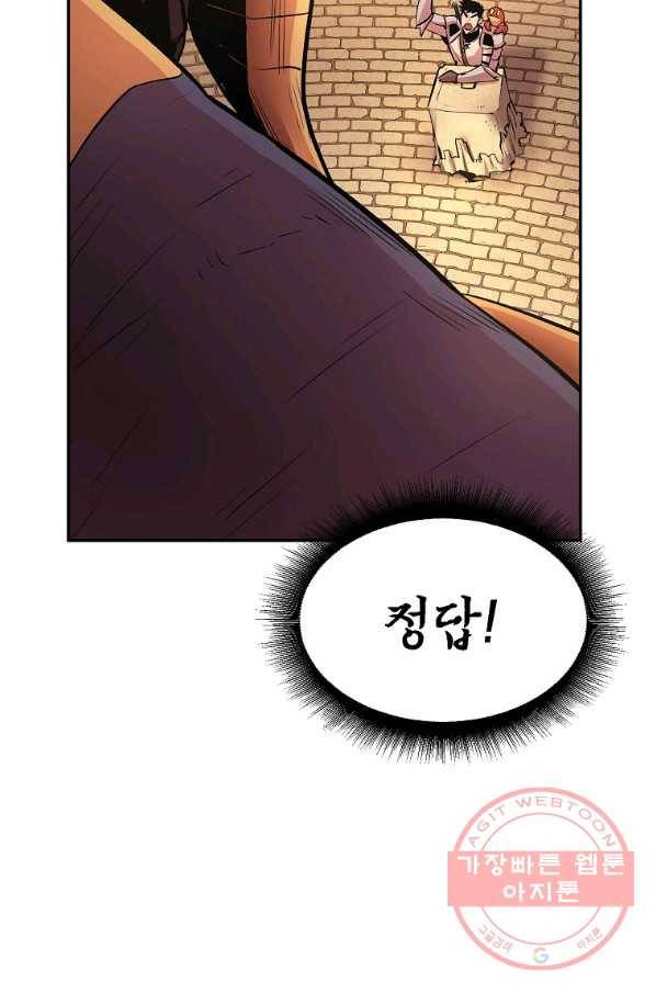올드뉴비 김춘식 23화 65