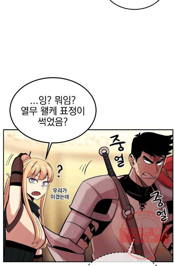 올드뉴비 김춘식 23화 69
