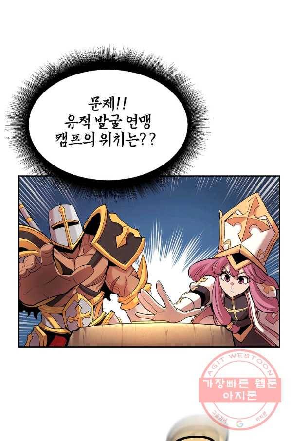 올드뉴비 김춘식 23화 73