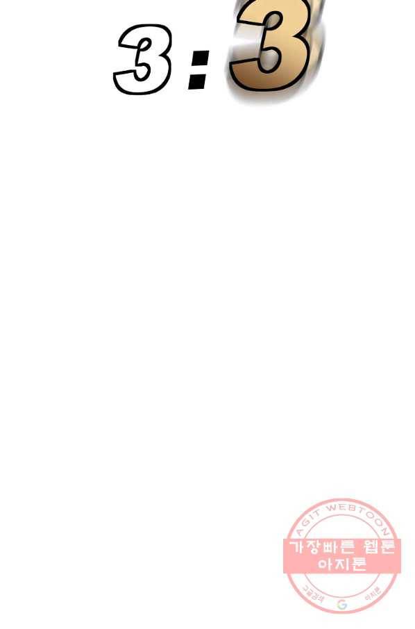 올드뉴비 김춘식 23화 74