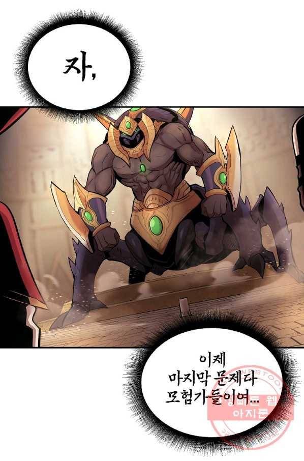 올드뉴비 김춘식 23화 75