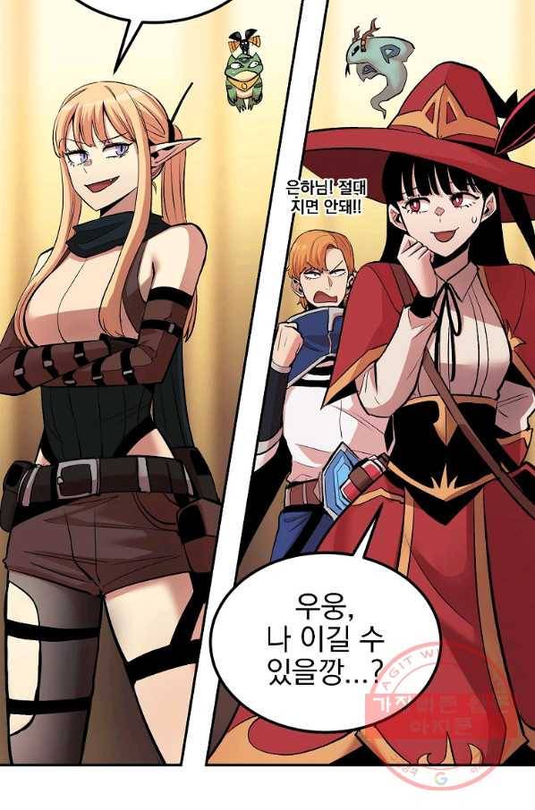 올드뉴비 김춘식 23화 77