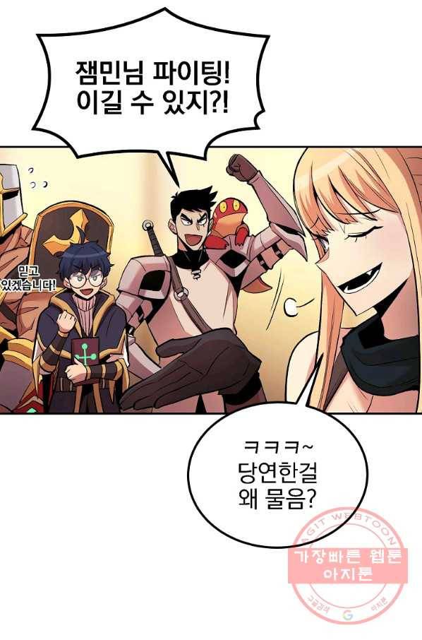 올드뉴비 김춘식 23화 79