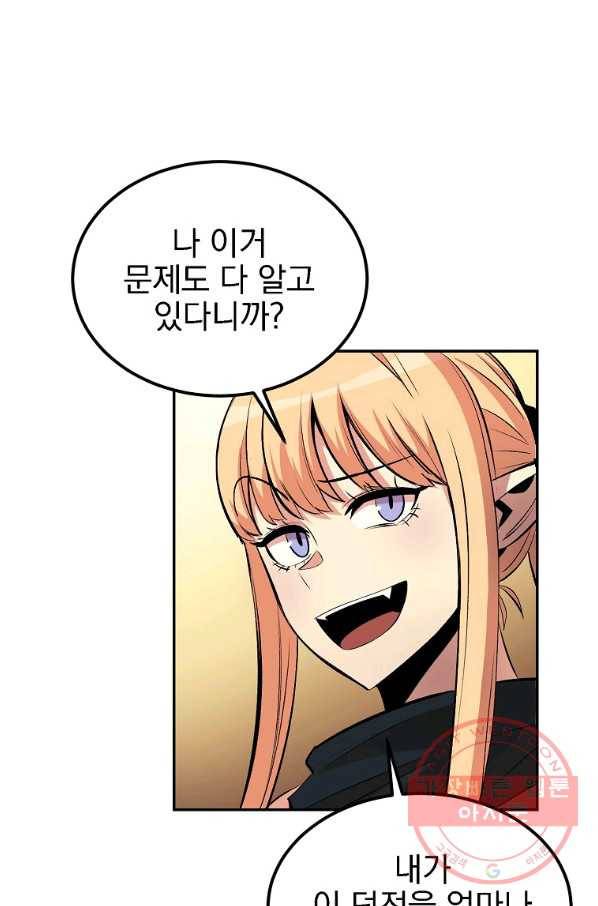 올드뉴비 김춘식 23화 80