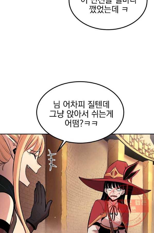 올드뉴비 김춘식 23화 81