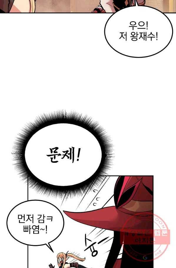 올드뉴비 김춘식 23화 82
