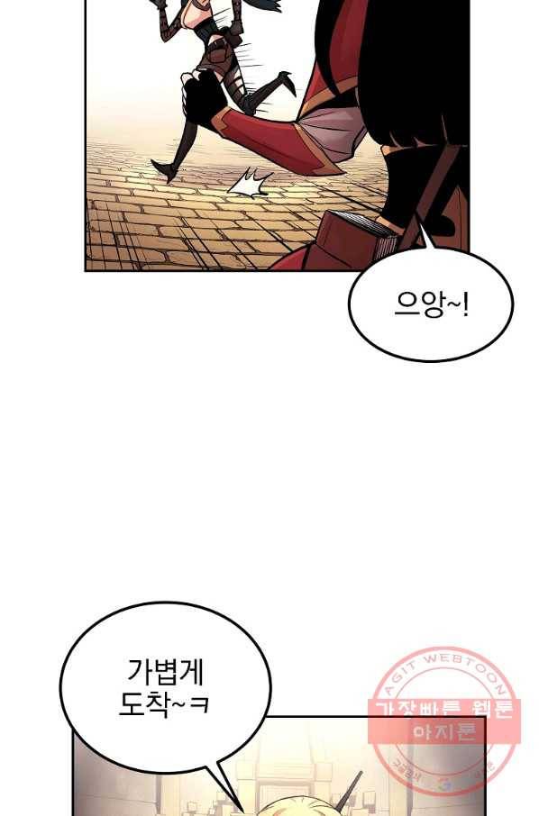 올드뉴비 김춘식 23화 83
