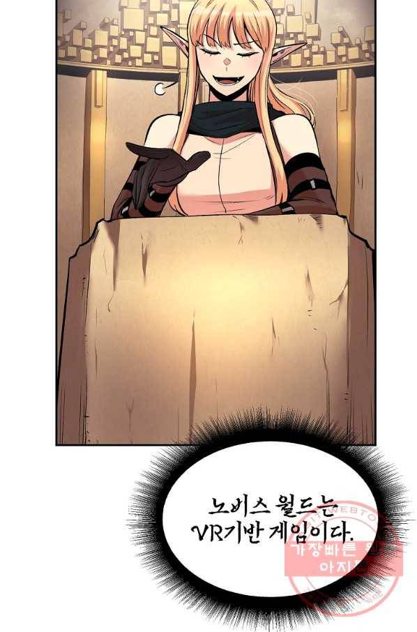 올드뉴비 김춘식 23화 84