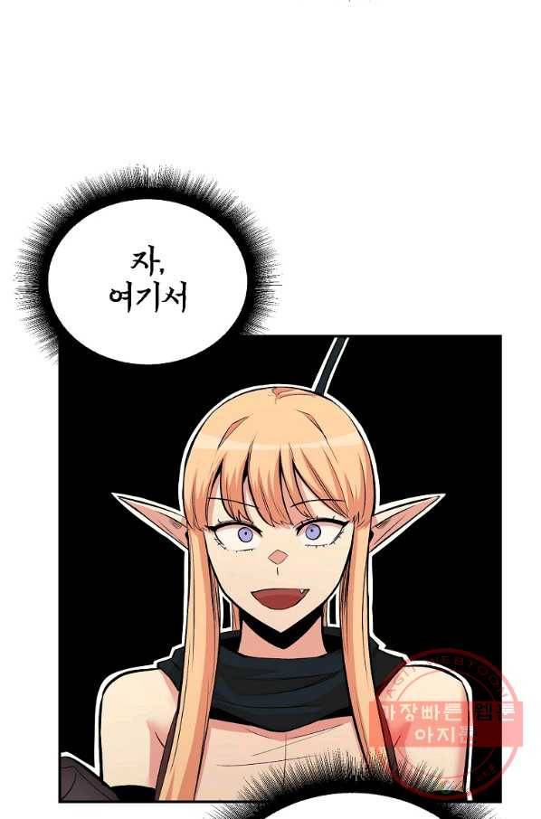 올드뉴비 김춘식 23화 85