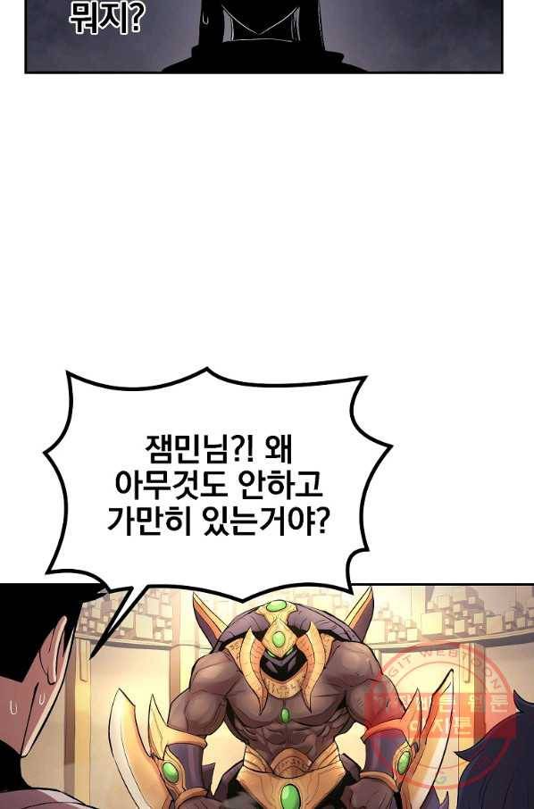 올드뉴비 김춘식 23화 88