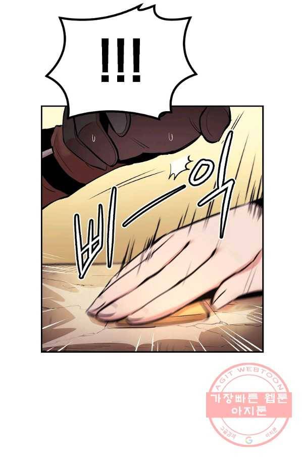 올드뉴비 김춘식 23화 91