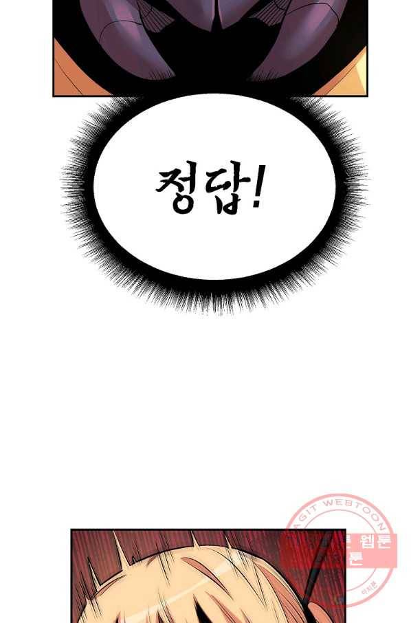 올드뉴비 김춘식 23화 94