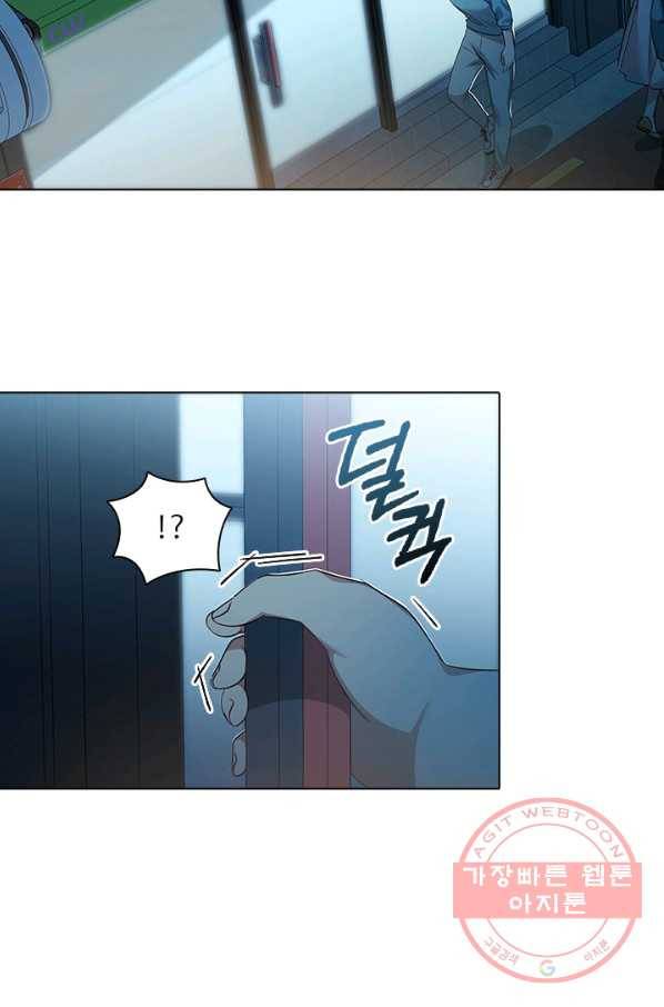 미필적 고의에 의한 관계 56화 3