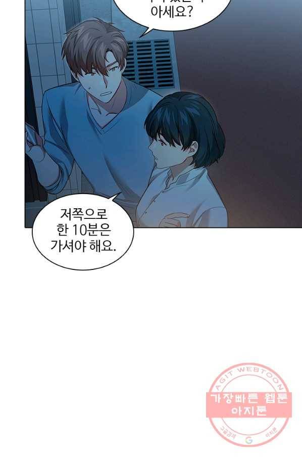 미필적 고의에 의한 관계 56화 7