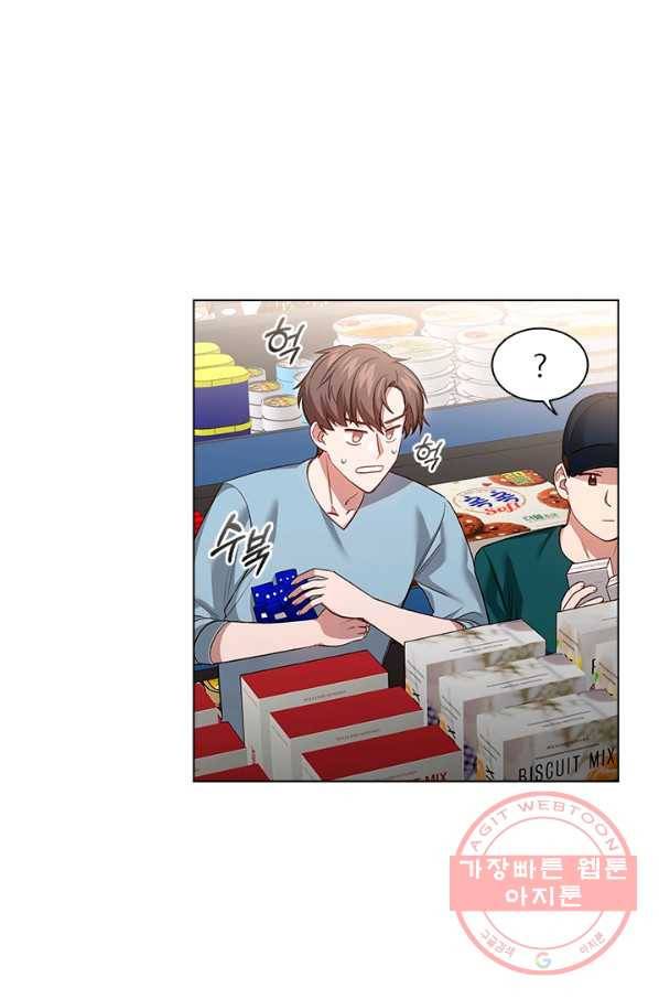 미필적 고의에 의한 관계 56화 11