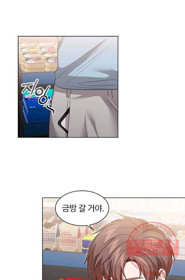 미필적 고의에 의한 관계 56화 13