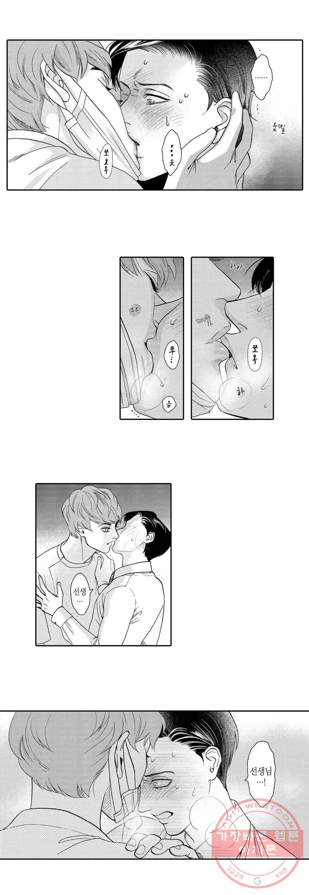 미모리 씨의 야한 입 4화 3