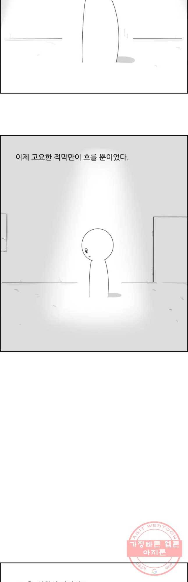 불합격인간 11화 7