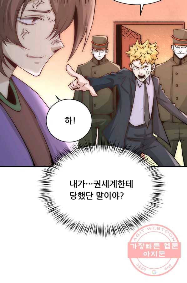 만능왕:225화 3