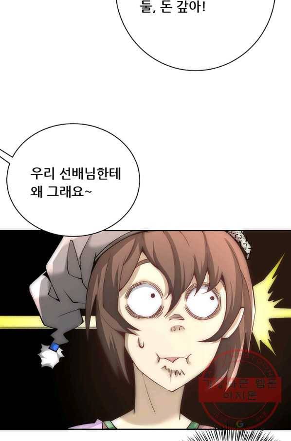 만능왕:225화 8