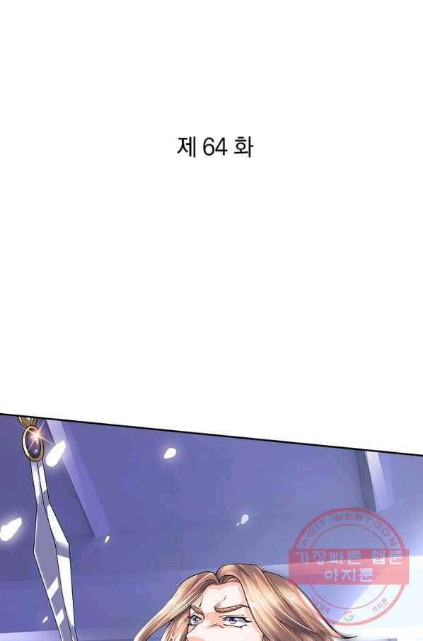 제왕의 귀환 64화 1