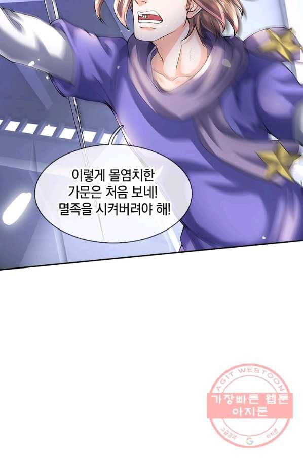 제왕의 귀환 64화 2