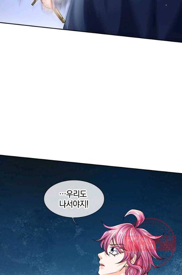 제왕의 귀환 64화 4