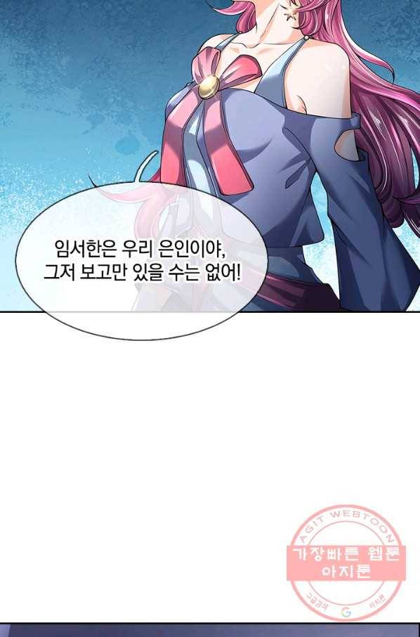 제왕의 귀환 64화 5