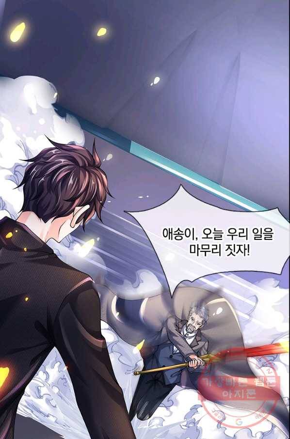 제왕의 귀환 64화 6