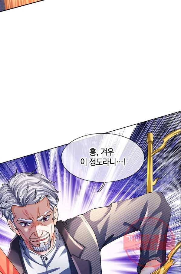 제왕의 귀환 64화 9