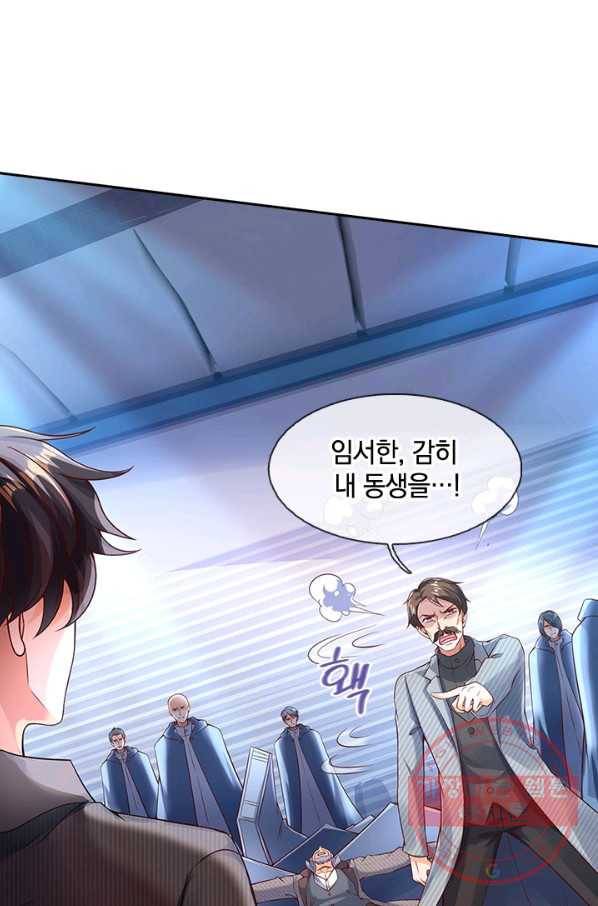 제왕의 귀환 64화 20