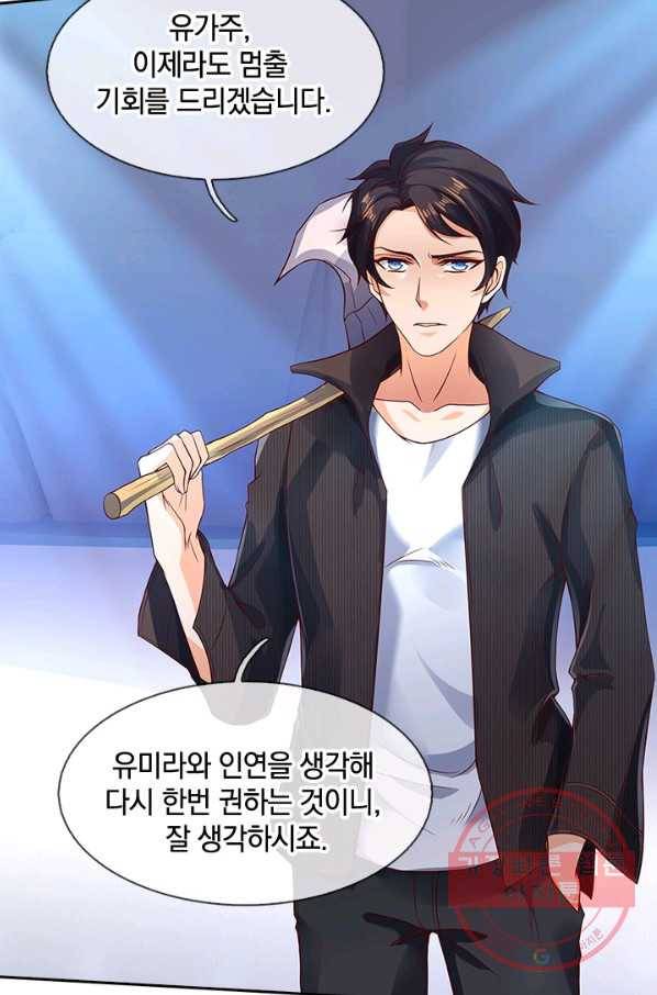 제왕의 귀환 64화 22