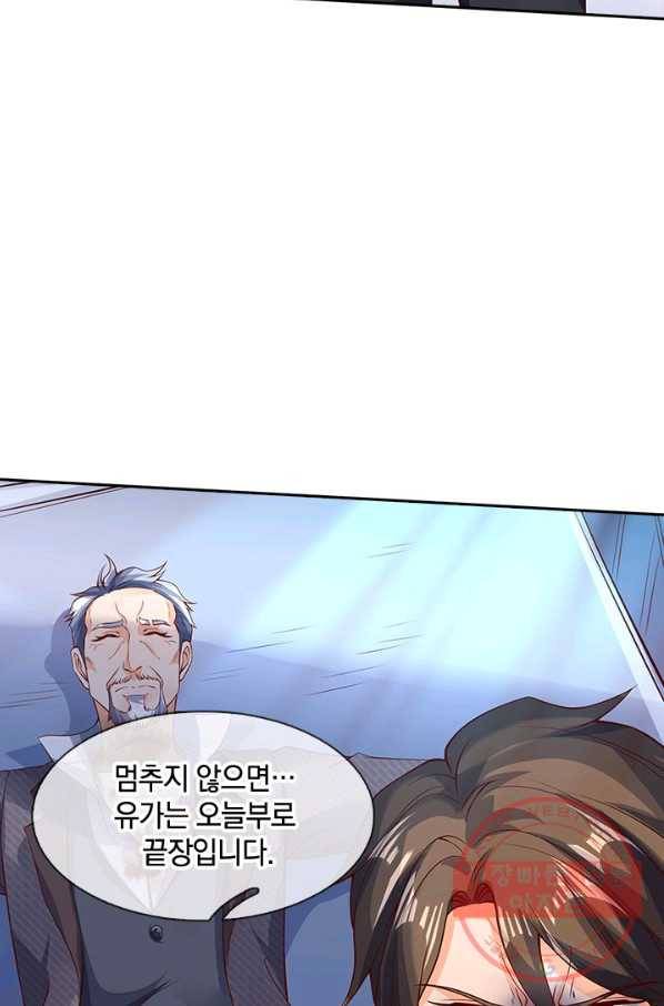 제왕의 귀환 64화 23