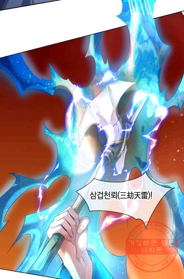 제왕의 귀환 64화 31