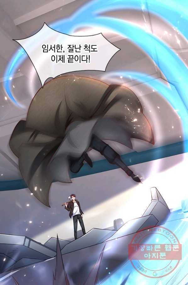 제왕의 귀환 64화 38