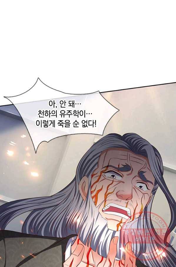 제왕의 귀환 64화 50