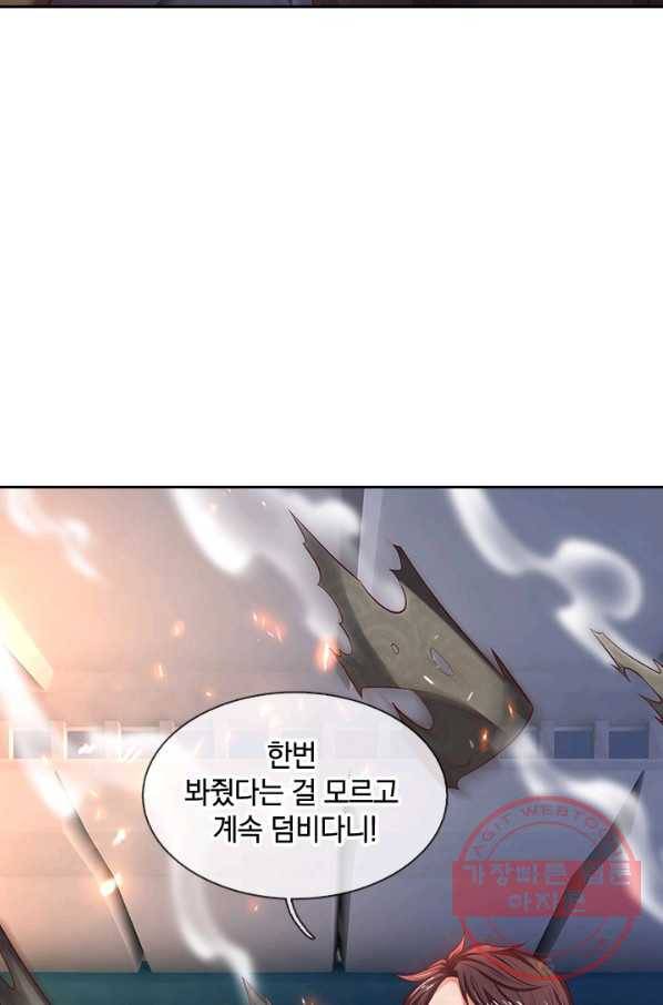 제왕의 귀환 64화 53