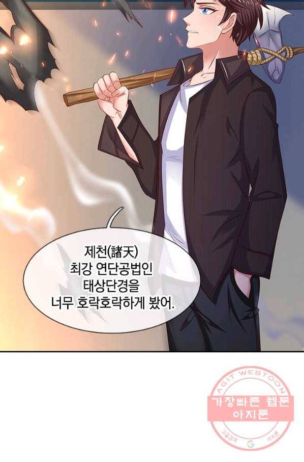 제왕의 귀환 64화 54