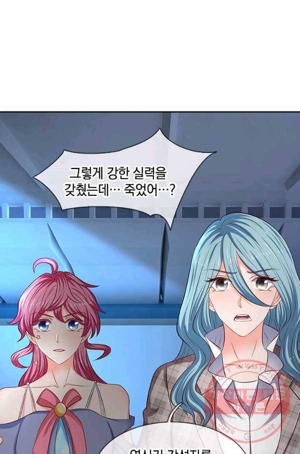 제왕의 귀환 64화 55
