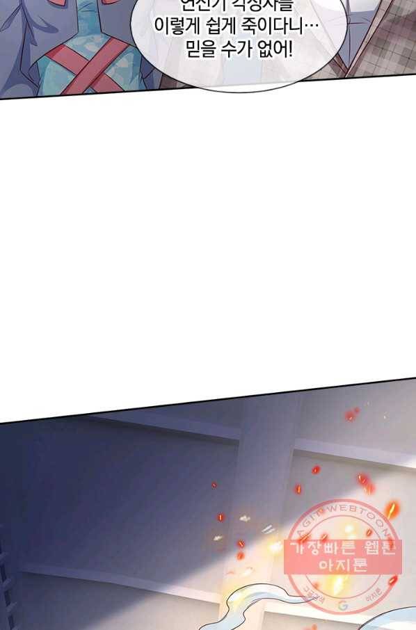 제왕의 귀환 64화 56